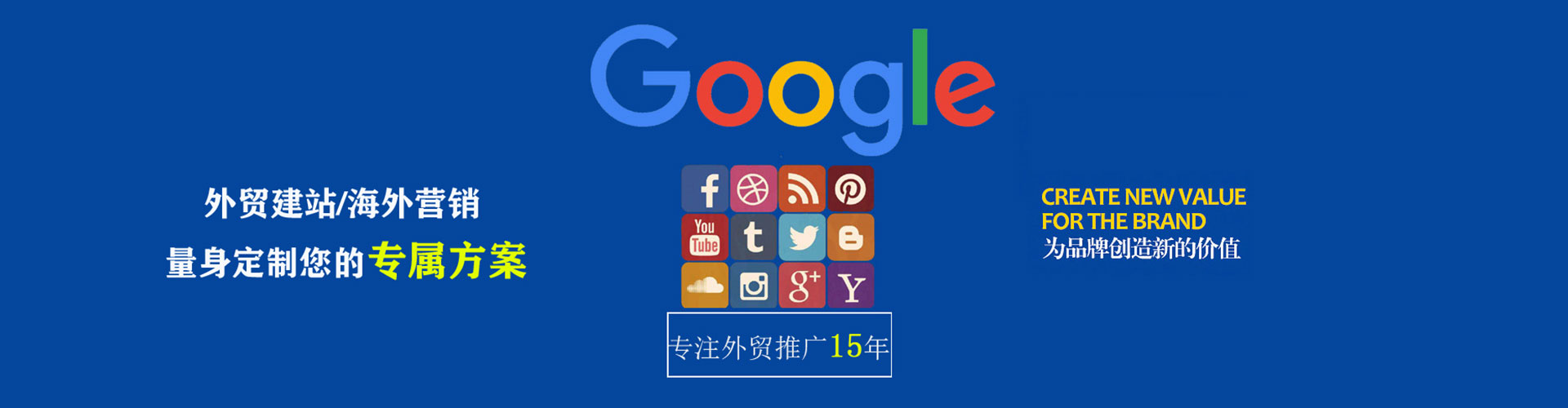 城口信息流推广